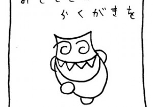 ヤングくん らくがき1