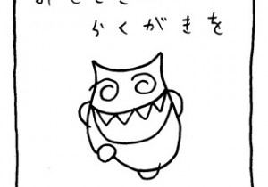 ヤングくん らくがき2