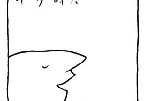 ヤングくん イクいく