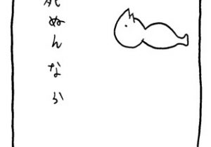 ヤングくん すみっこで