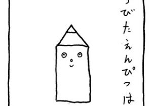 ヤングくん まほう