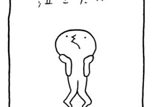 ヤングくん 泣きたい1