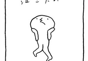 ヤングくん 泣きたい2