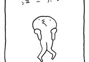 ヤングくん 泣きたい3