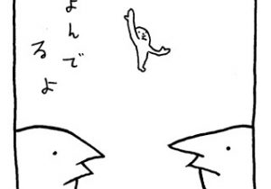 ヤングくん よんでる