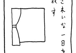 ヤングくん きれいな一日