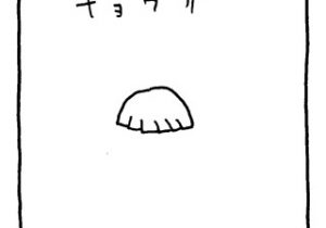 ヤングくん ギョウザギョウザ