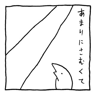 ヤングくん うろおぼえのライ麦畑3