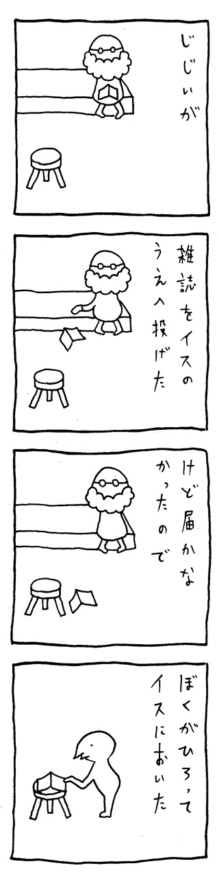 うろおぼえのライ麦畑5