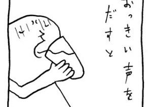 ヤングくん 大市民