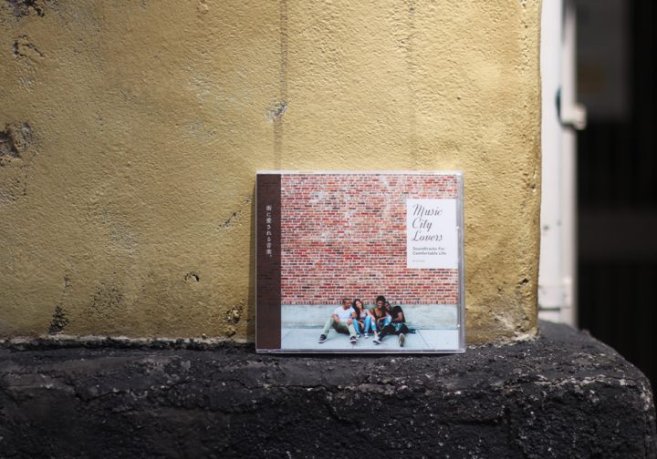 『Music City Lovers 〜 Soundtracks For Comfortable Life』リリース。 17人の選曲家の“今”が聴こえる至福の18曲